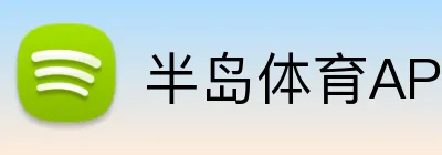 半岛体育APP下载 logo