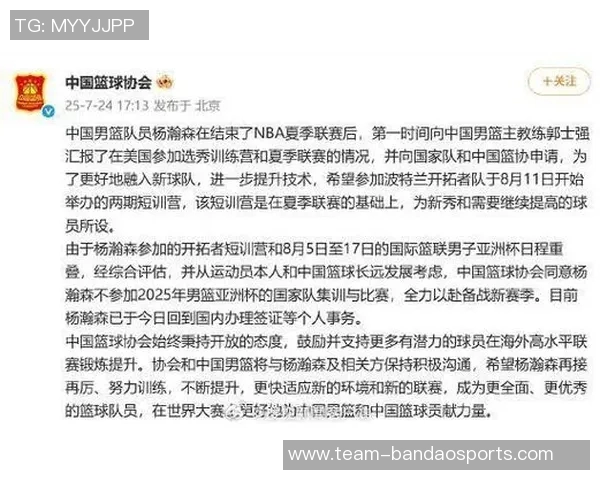 杨瀚森的崛起将助力开拓者重返联盟强队行列的关键因素分析 杨瀚森的崛起将助力开拓者重返联盟强队行列的关键因素分析