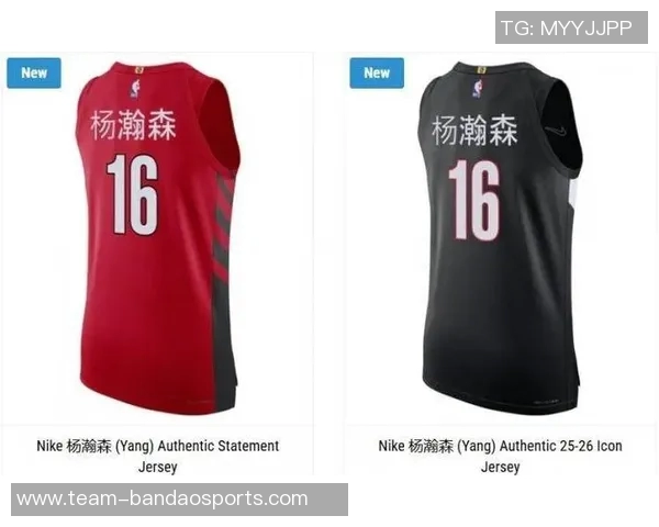 开拓者团队祝中秋快乐同时推出杨瀚森中文球衣限量发售