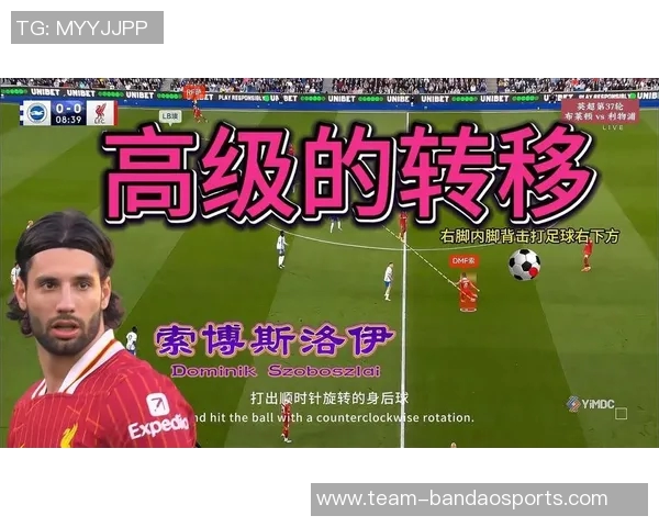 索博斯洛伊在欧冠对法兰克福的带球推进创单场纪录39次 索博斯洛伊在欧冠对法兰克福的带球推进创单场纪录39次