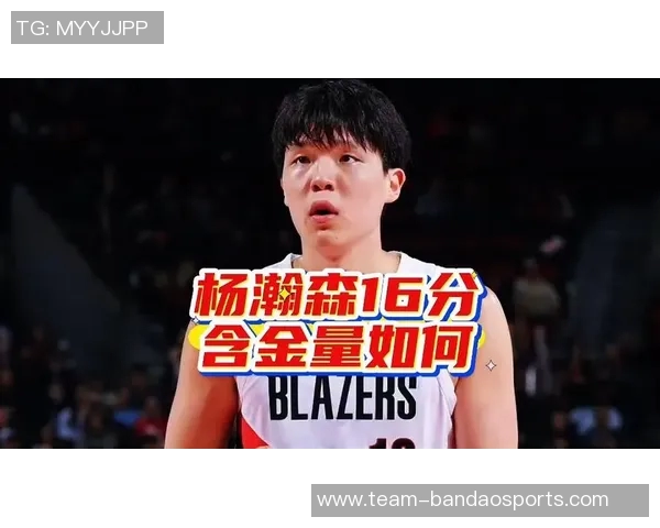 杨瀚森精彩单挑尤班克斯背运转身连招引发观众热烈反响 杨瀚森精彩单挑尤班克斯背运转身连招引发观众热烈反响