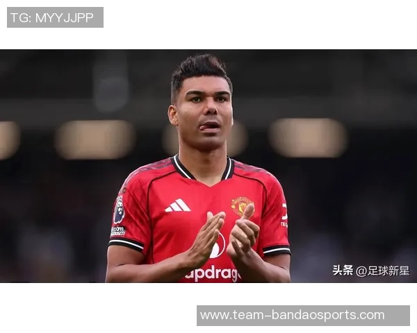 曼联或将降薪续约33岁卡塞米罗老将价值不容小觑