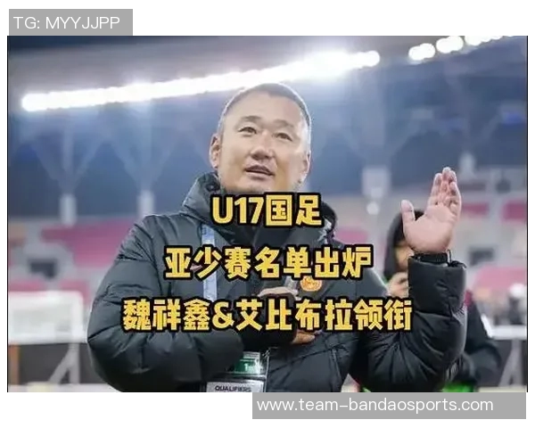 国少在U17亚预赛中表现出色以18个净胜球领跑小组榜首 国少在U17亚预赛中表现出色以18个净胜球领跑小组榜首